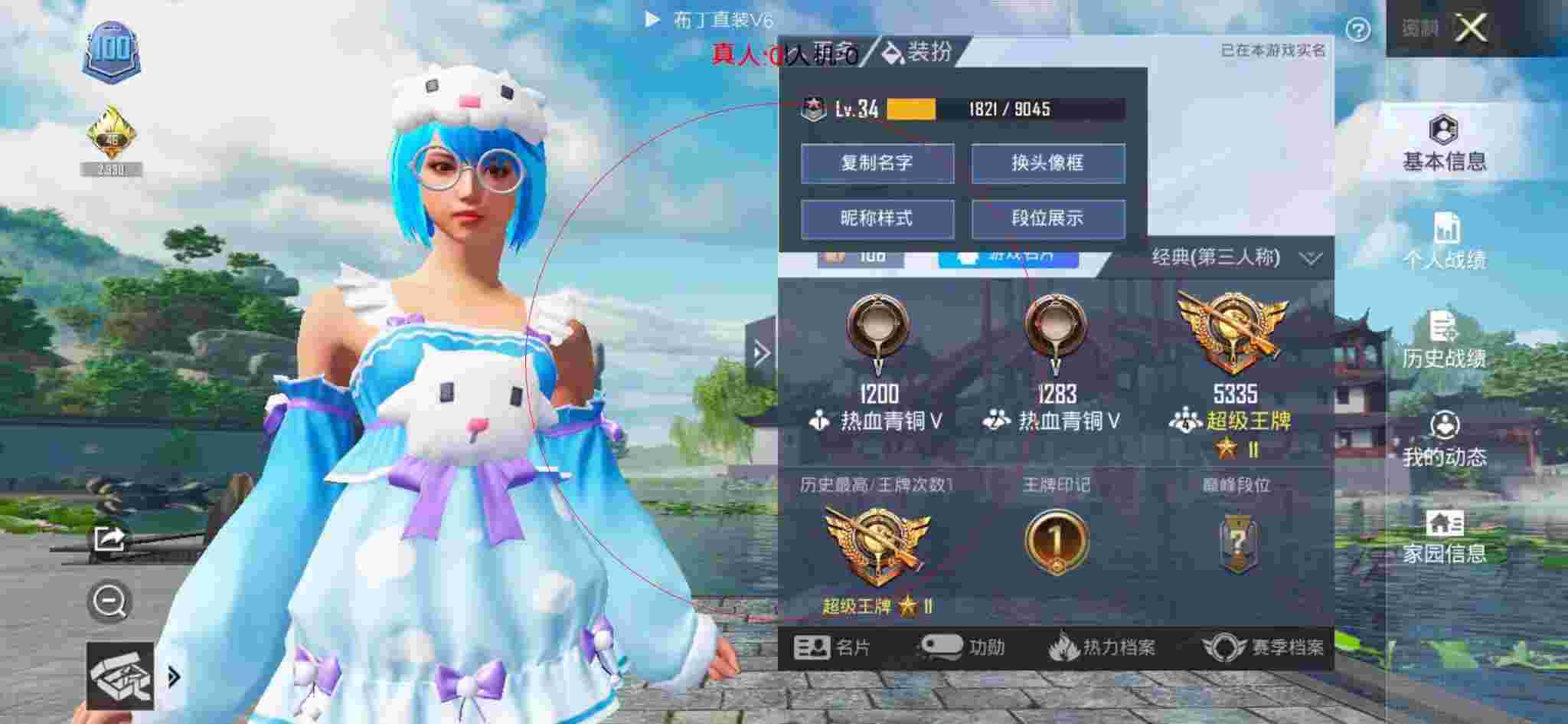 和平精英透视自瞄 - 第五人格辅助器(免费)不封号辅助预览图